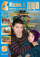 Обложка журнала 4 (16) 2012