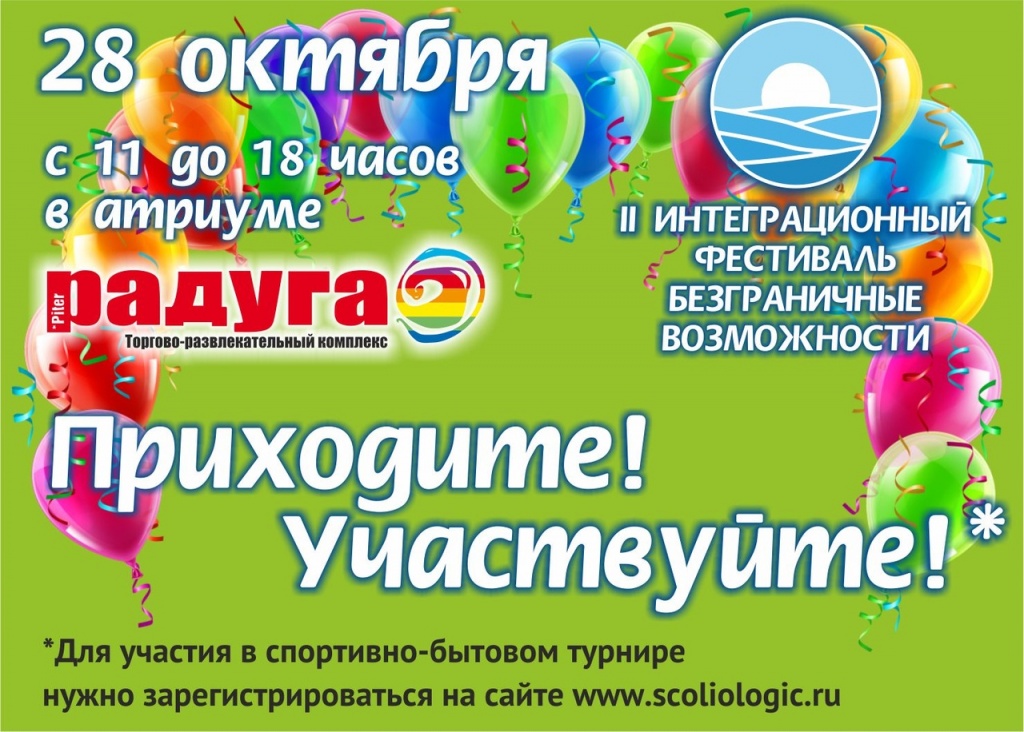Приглашалка.jpg Приглашалка.jpg
